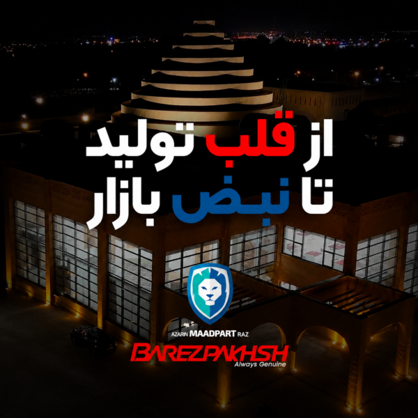 مادپارت